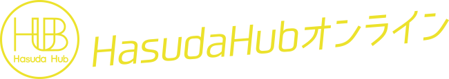 HasudaHubオンライン